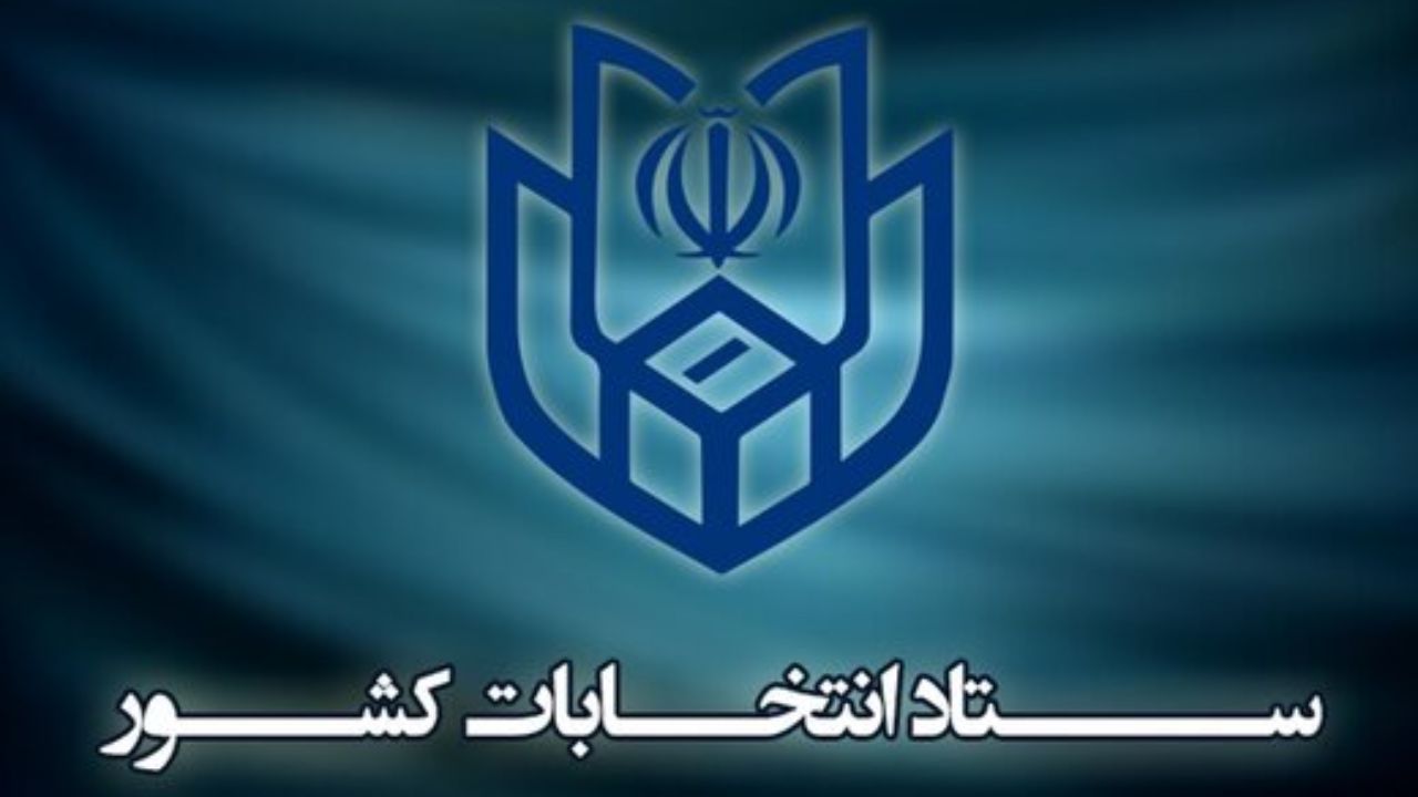 تایید صلاحیت ۸۸.۵ درصد داوطلبان انتخابات مجلس در هیات های اجرایی استان کرمان