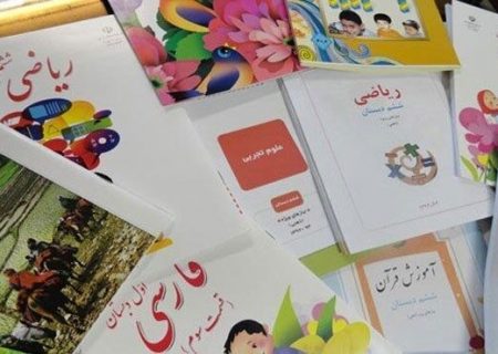 مهلت سفارش کتاب‌های درسی در کرمان تا دوم تیرماه تمدید شد