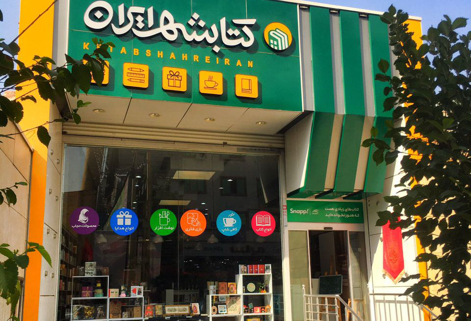 شعبه‌های کتابشهر در شهرستان‌های استان کرمان راه اندازی شود