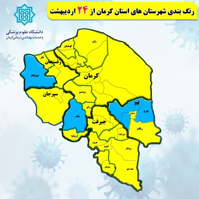 رنگ‌بندی کرونایی شهرستان‌های استان از ۲۴ اردیبهشت‌