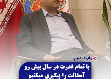ویدئو | گفت‌وگوی نوروزی شهردار سیرجان (قسمت دوم)